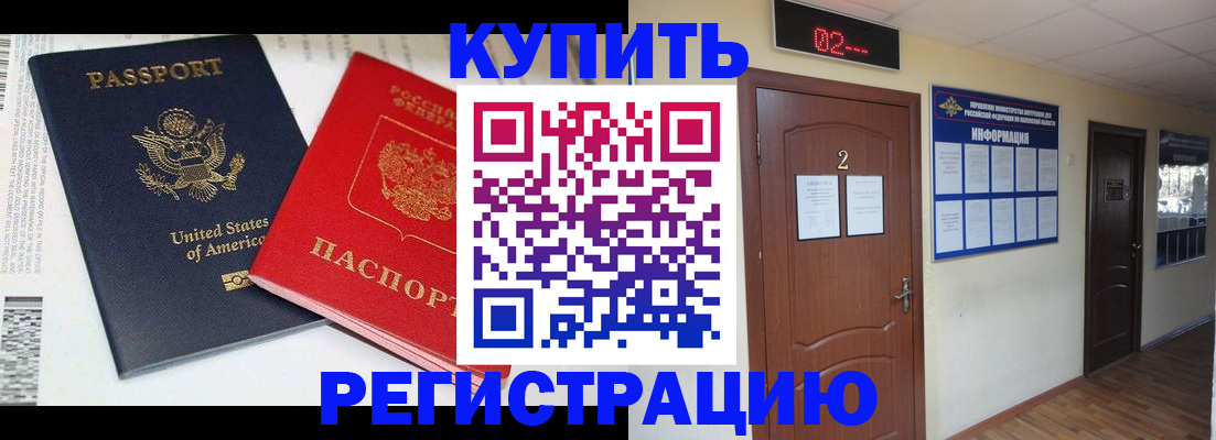 прописка 2025 в Новосибирской области