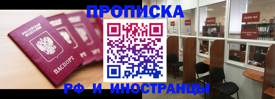 пропишу в квартире в Новосибирской области