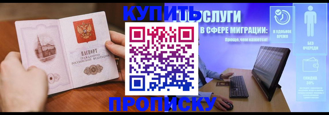 временная регистрация поиск в Новосибирской области