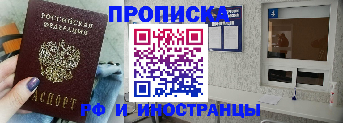 временная регистрация для всех в Новосибирской области